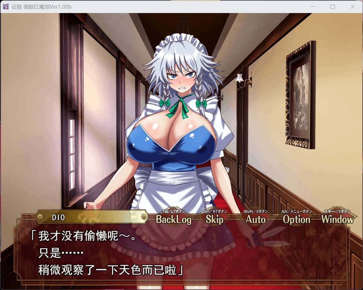 征服 心理控制红魔馆封面