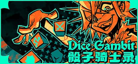 骰子骑士录 Dice Gambit 中文版插画