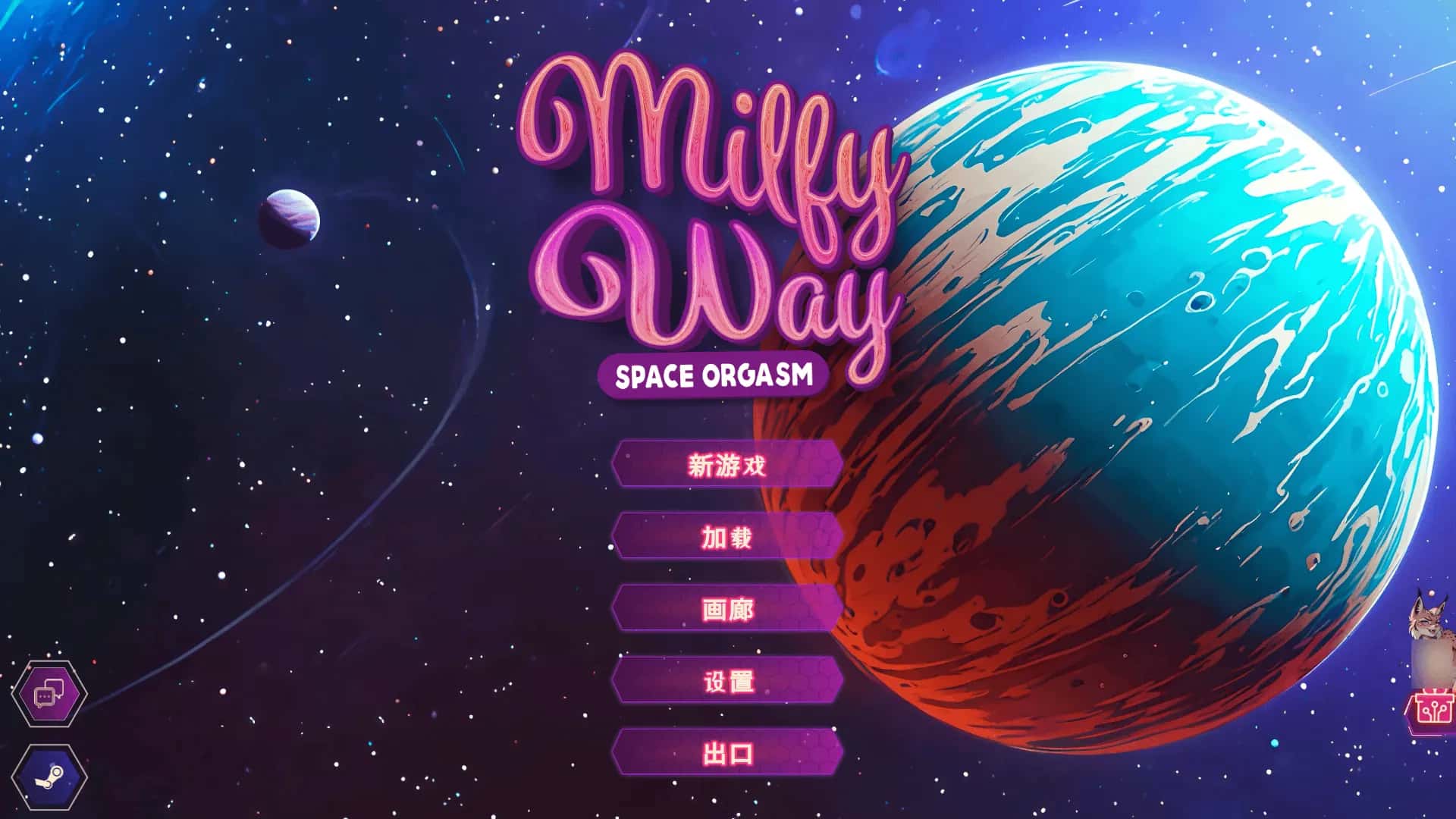 PC/SLG 银河: 太空高潮 Milfy Way: Space Orga特殊互动 1G游戏封面