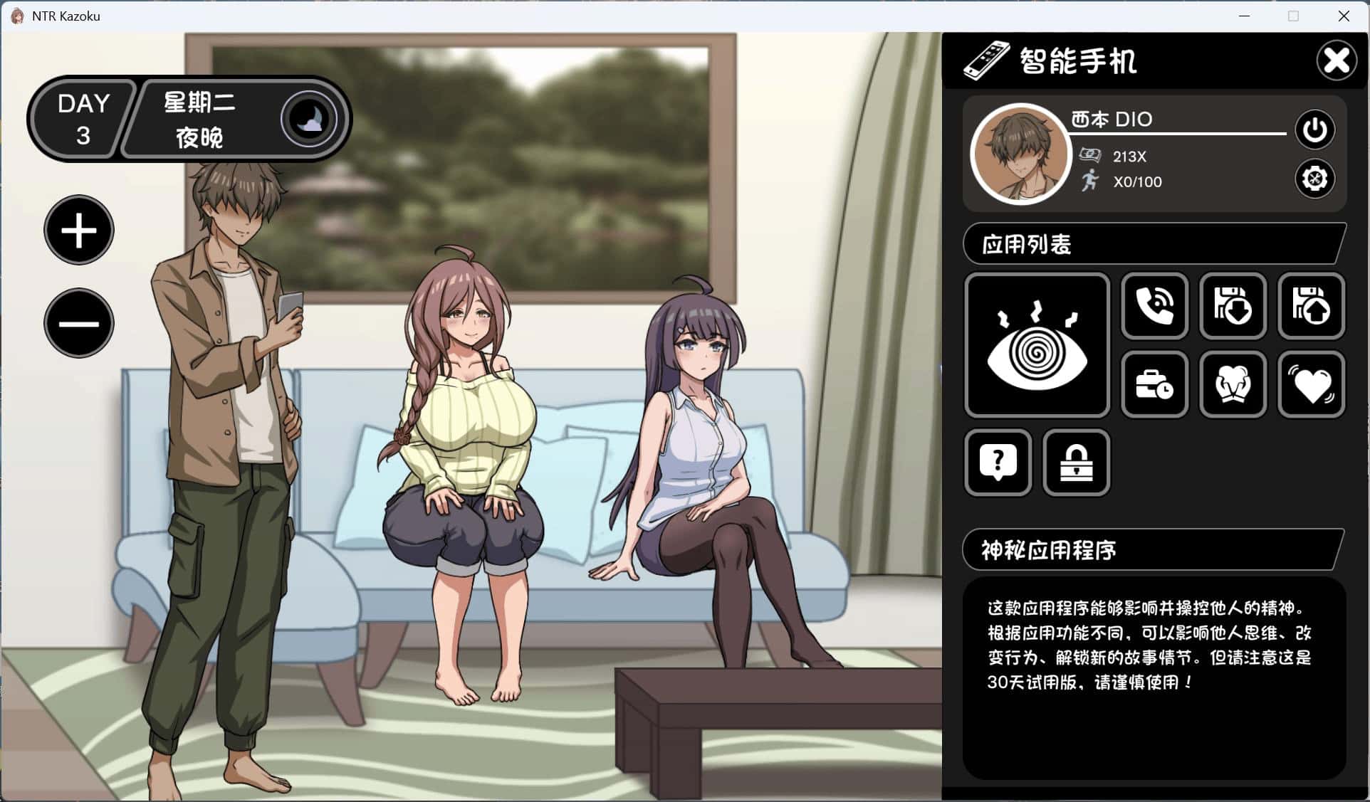 情感冲突家族 情感冲突 Kazoku