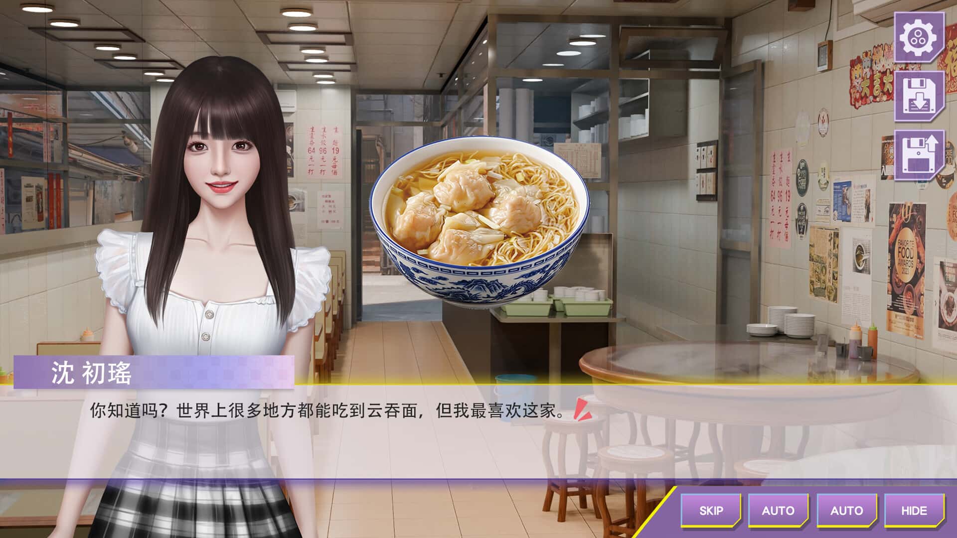 游戏截图4