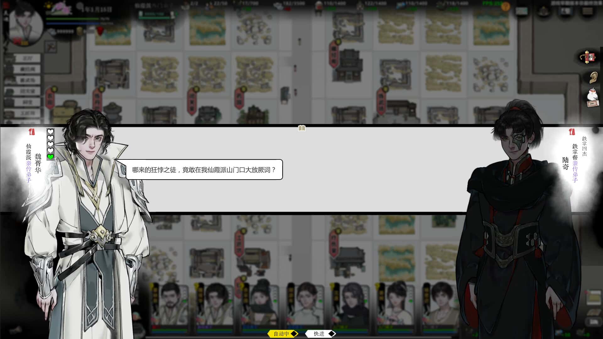 游戏画面4