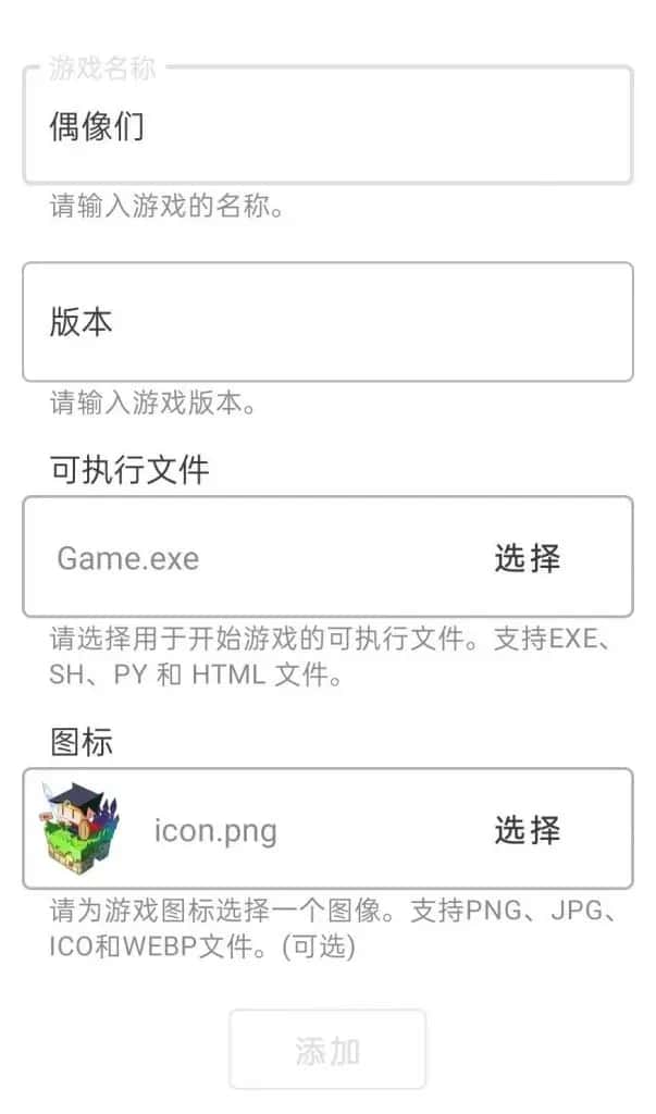 游戏截图3