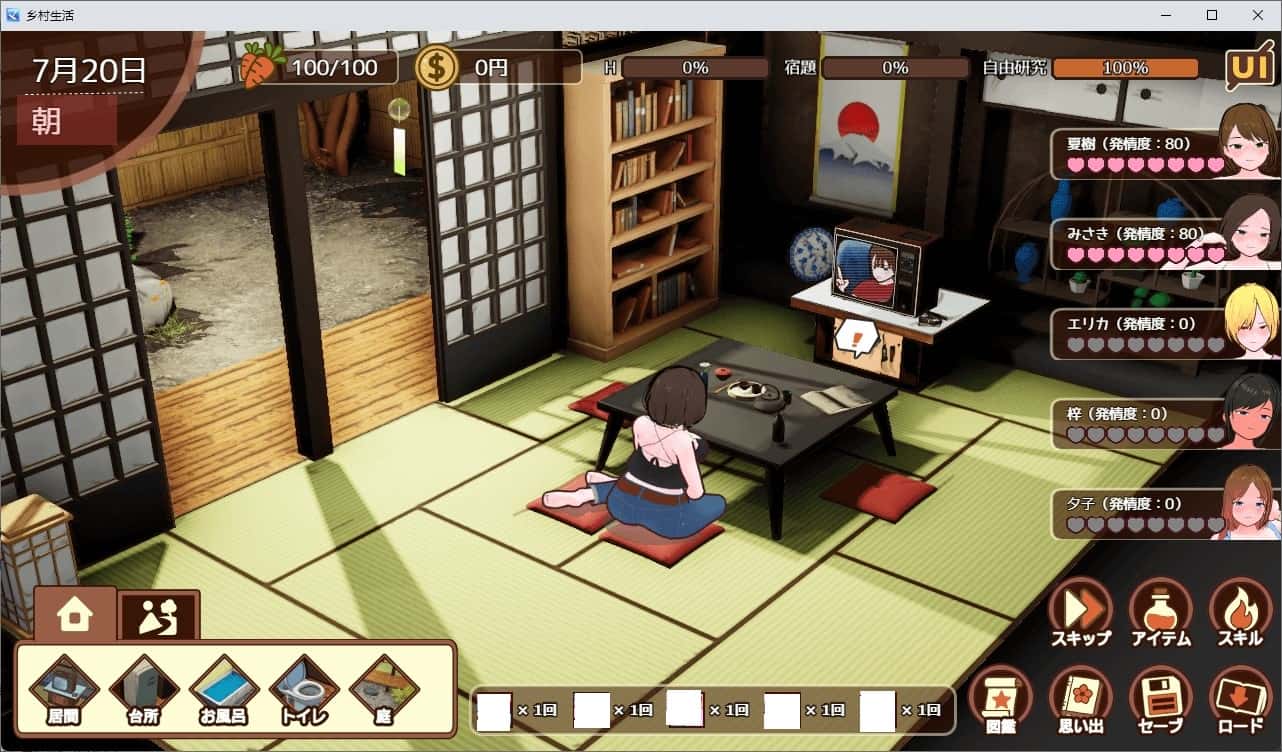 游戏截图1